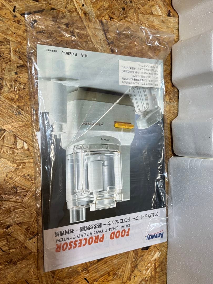フードプロセッサー 04年製 アムウェイ E-3288-J 箱無し