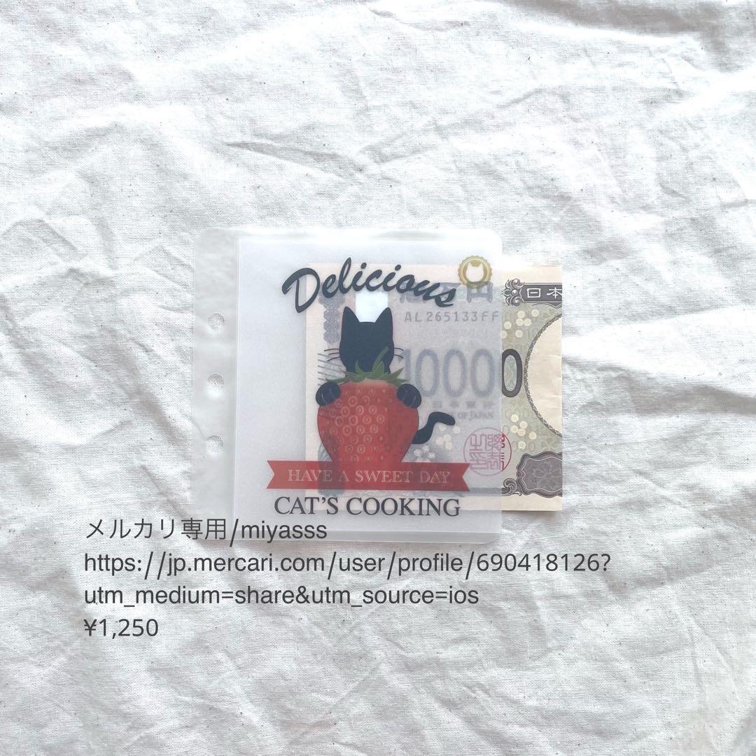 【1250円】貯金リフィル 黒猫といちご saving ましかくリフィル 韓国