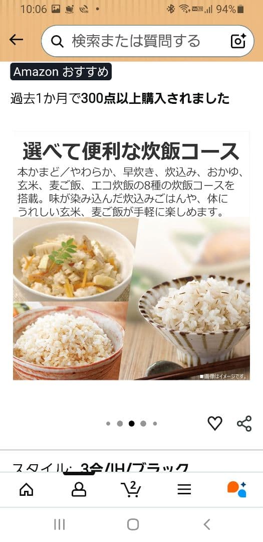 東芝 TOSHIBA 炊飯器 RC-5ZXT 3合 2025年11月購入