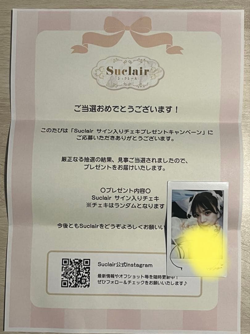 Suclair 直筆サイン入りチェキ 古澤理紗