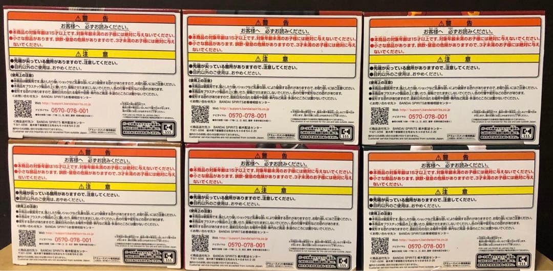 【未開封✦希少品】鬼滅の刃 絆ノ装フィギュア 9種セット