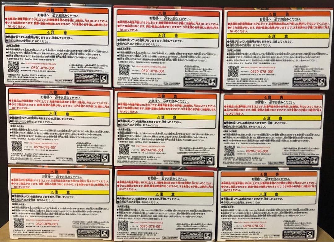 【未開封✦希少品】鬼滅の刃 絆ノ装フィギュア 9種セット