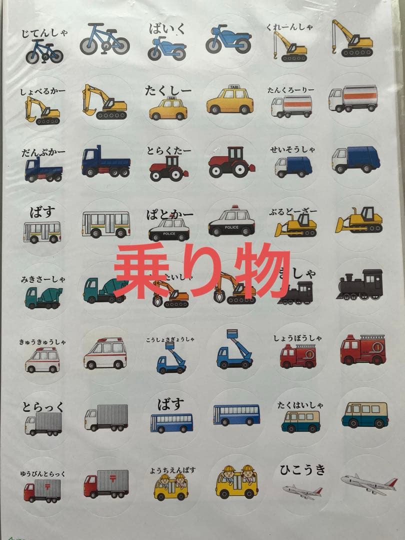 ⭕️在庫あり⭕️ハンドメイドシール「各48枚」