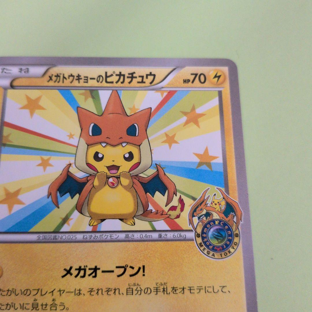 希少　メガトウキョーのピカチュウ PROMO XYシリーズ