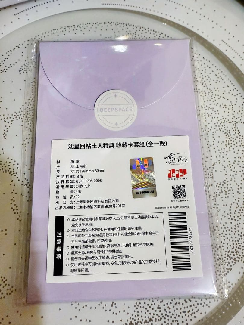 恋と深空 セイヤ ねんどろいど