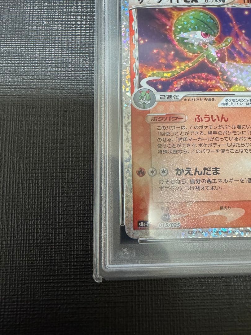【PSA10】 ポケモンカード　サーナイトex 25th プロモカードパック