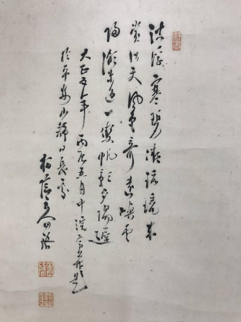 【複製】田中柏陰/湖舟山水画賛/山水図/掛軸☆宝船☆AD-491