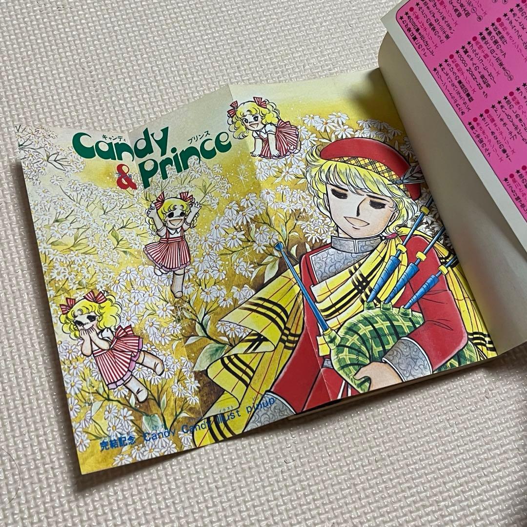 キャンディ♡キャンディ　全巻セット