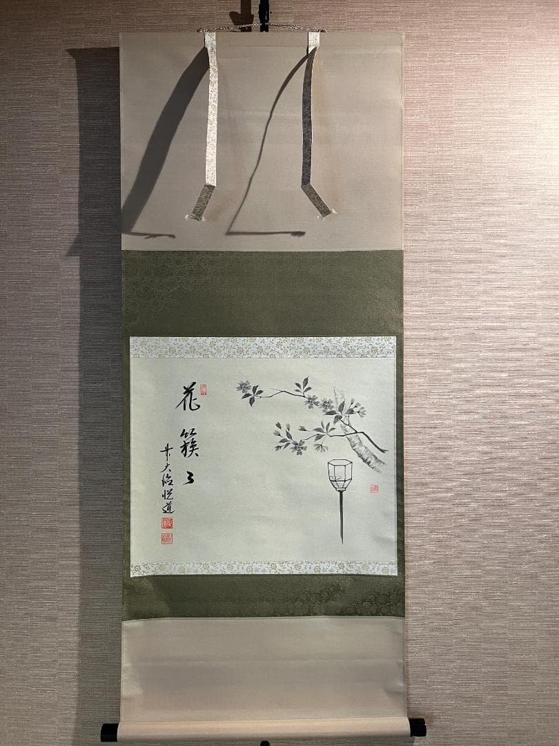 悦道　茶掛軸　花蔟々　画賛　横　茶道具