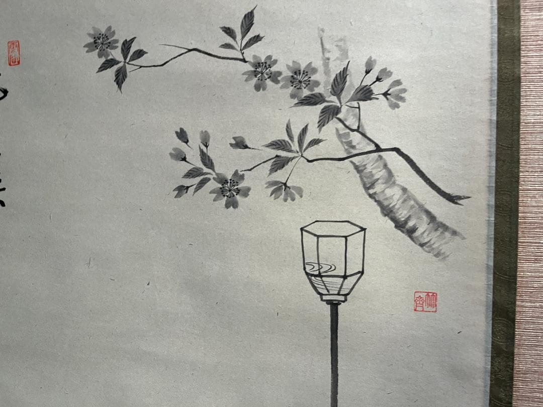悦道　茶掛軸　花蔟々　画賛　横　茶道具