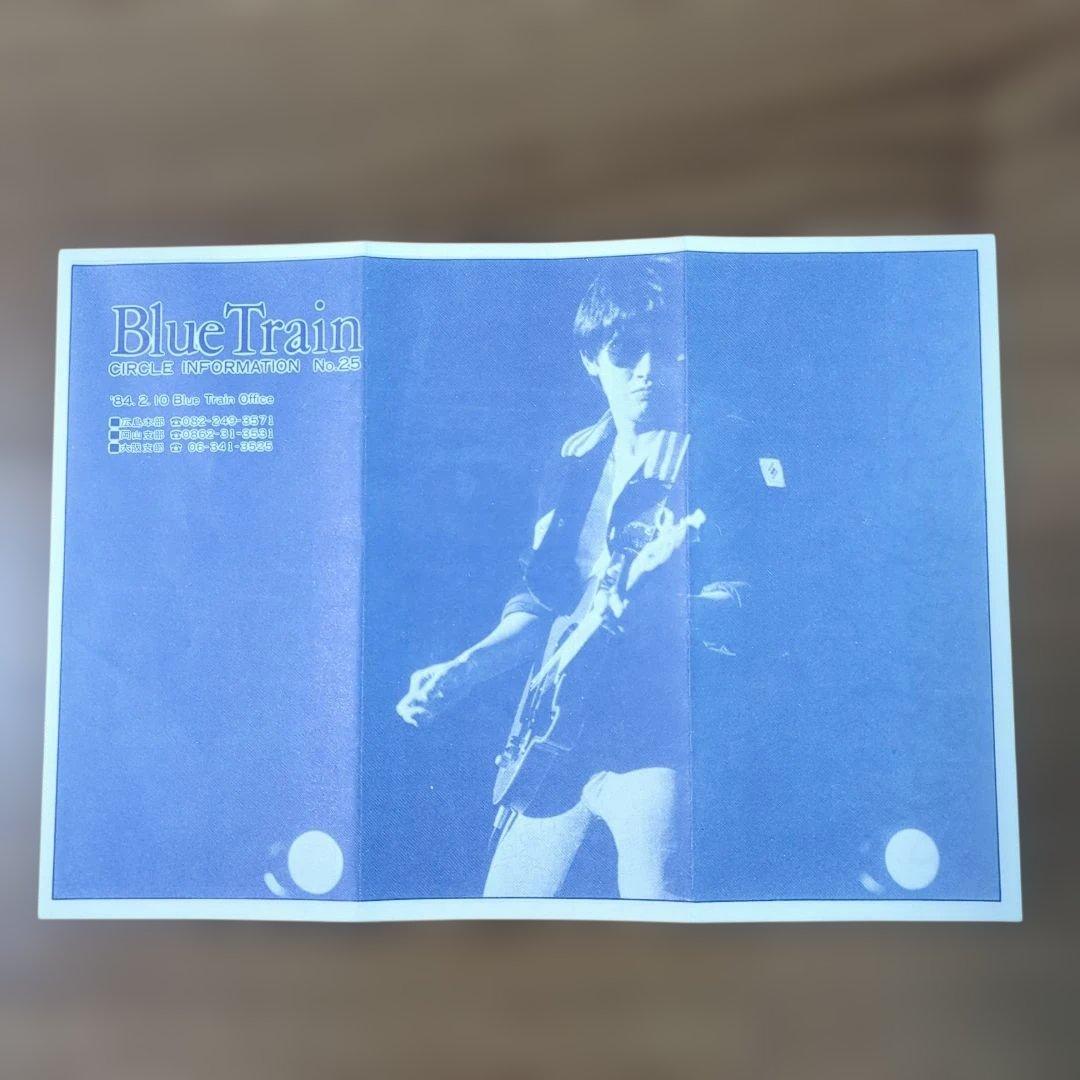 お*嬢様 浜田省吾ファンクラブ「Blue Train」 会報　同封チラシ