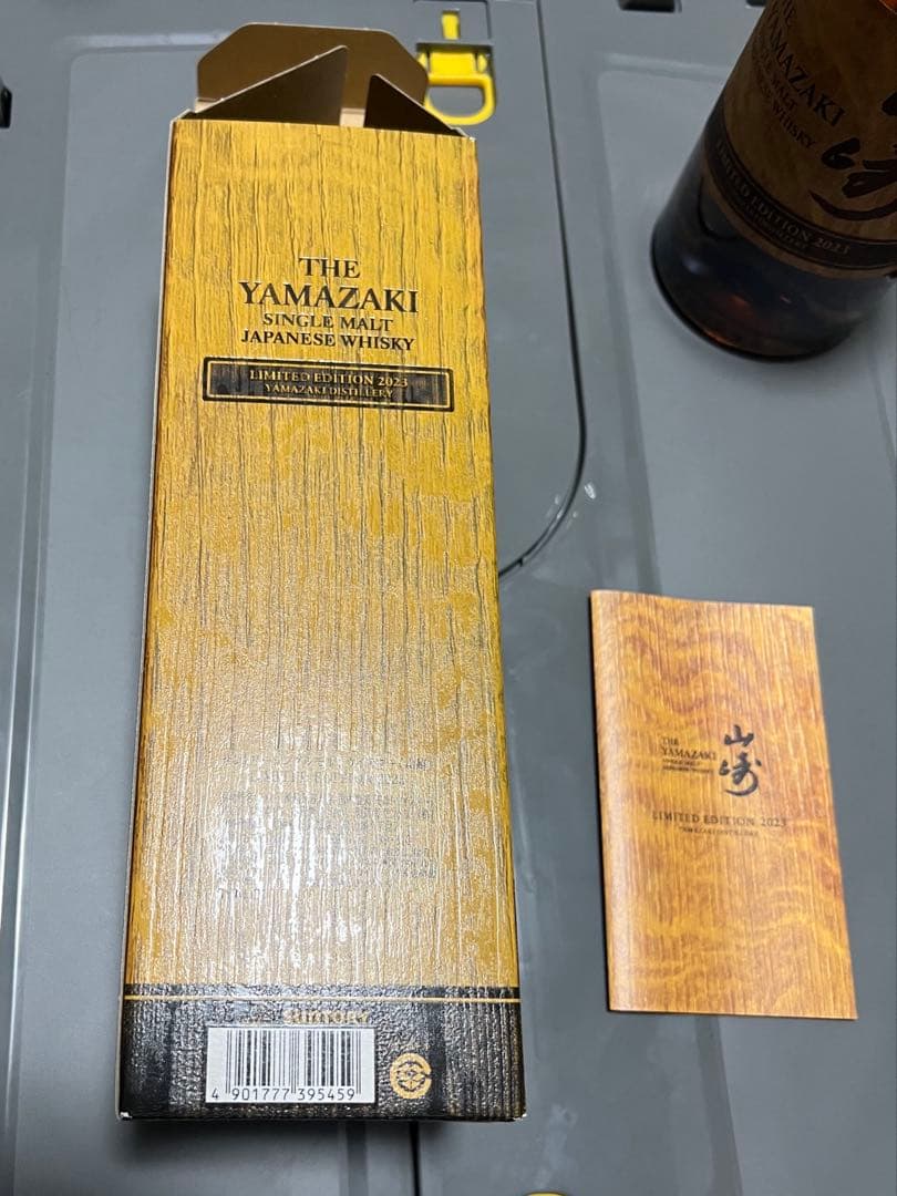山崎 LIMITED EDITION 2023 新品