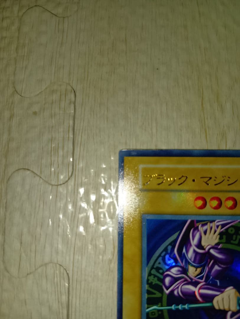 遊戯王 ブラック・マジシャン　初期