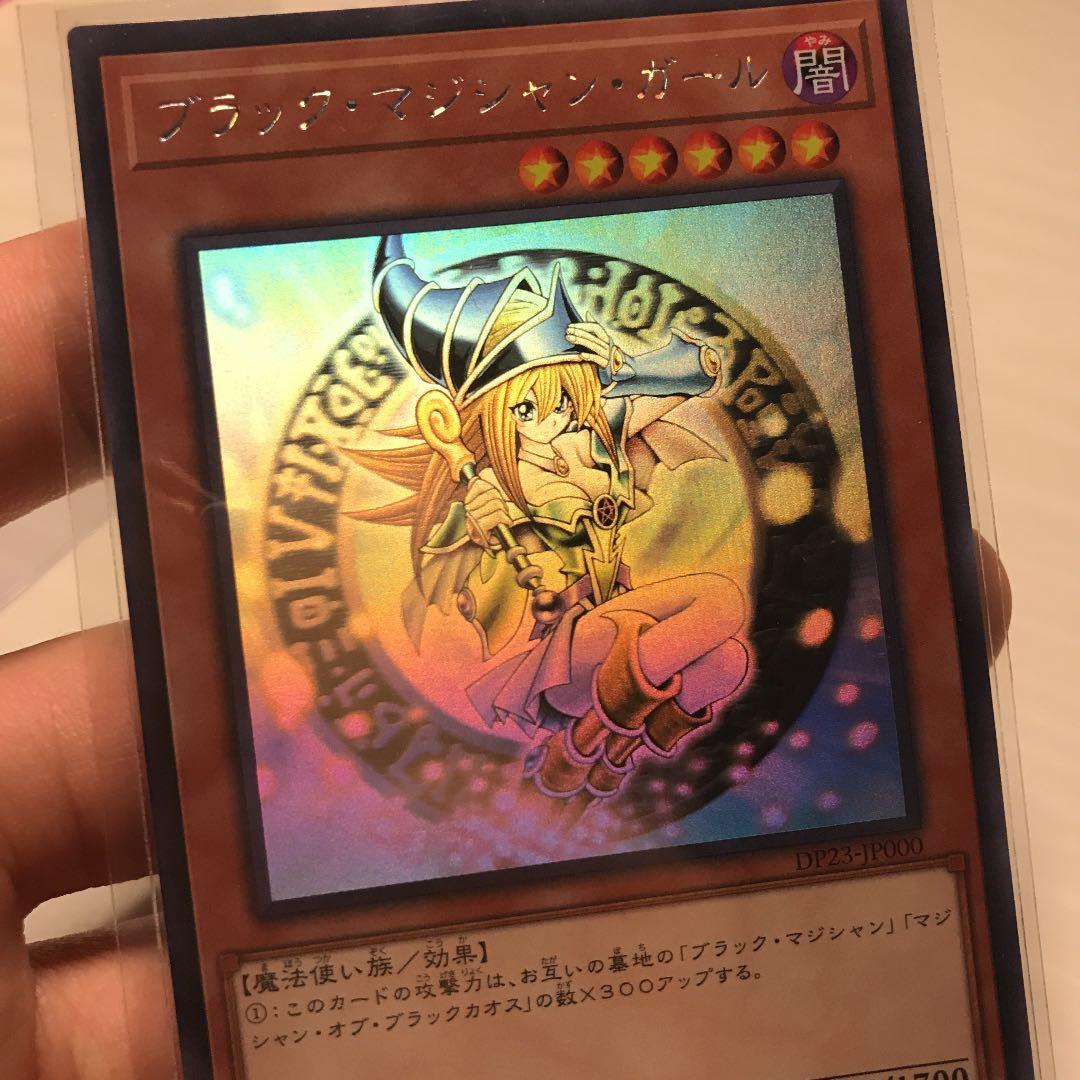 【確認用】遊戯王 ブラック・マジシャン・ガール