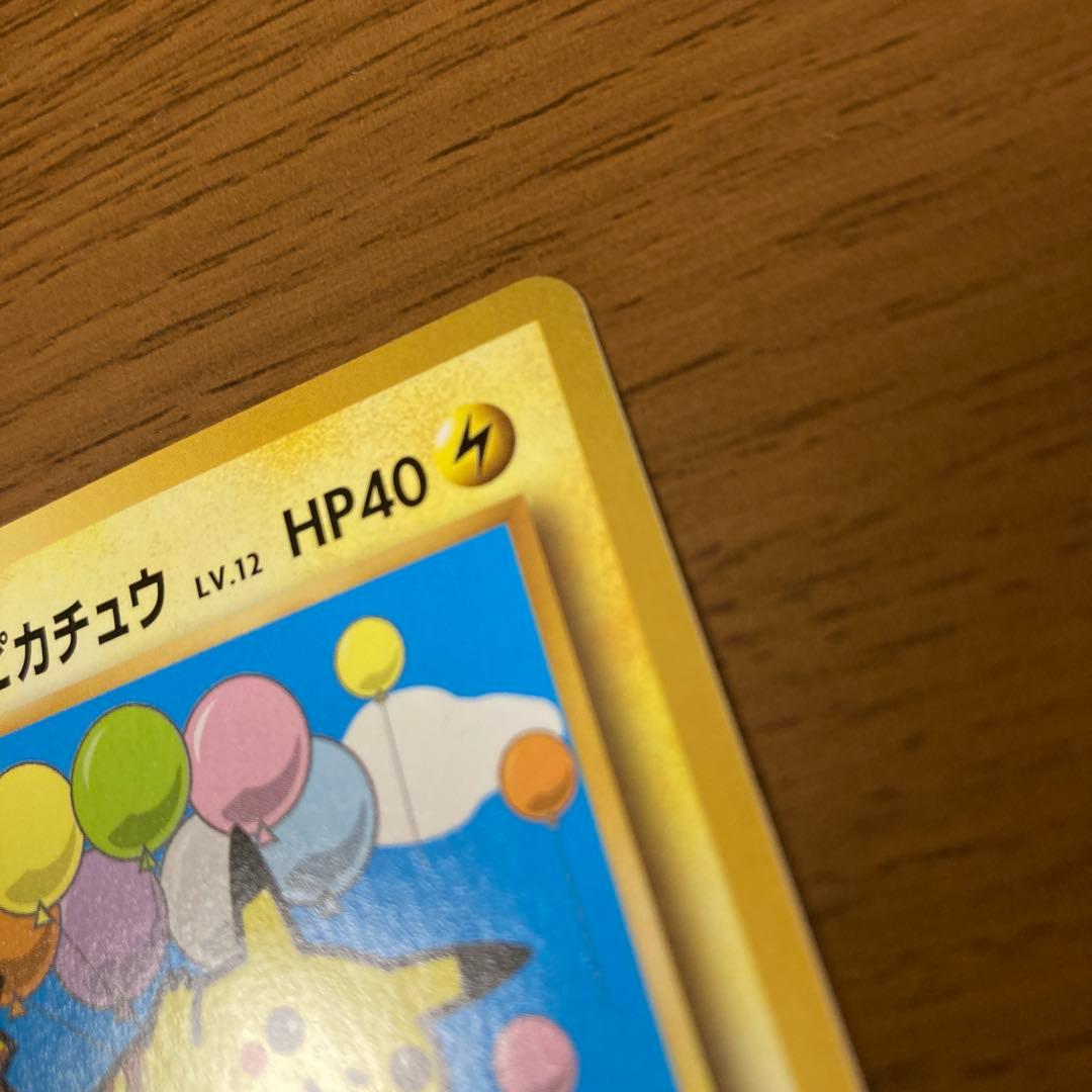 ポケモンカード　そらをとぶピカチュウ　292/XY-P