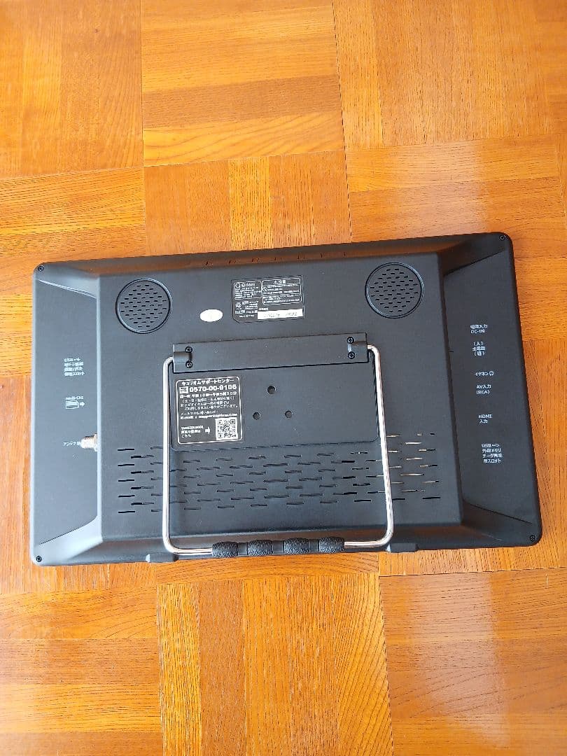 YAMAZEN 14インチ ポータブルテレビ KORS-PTV14