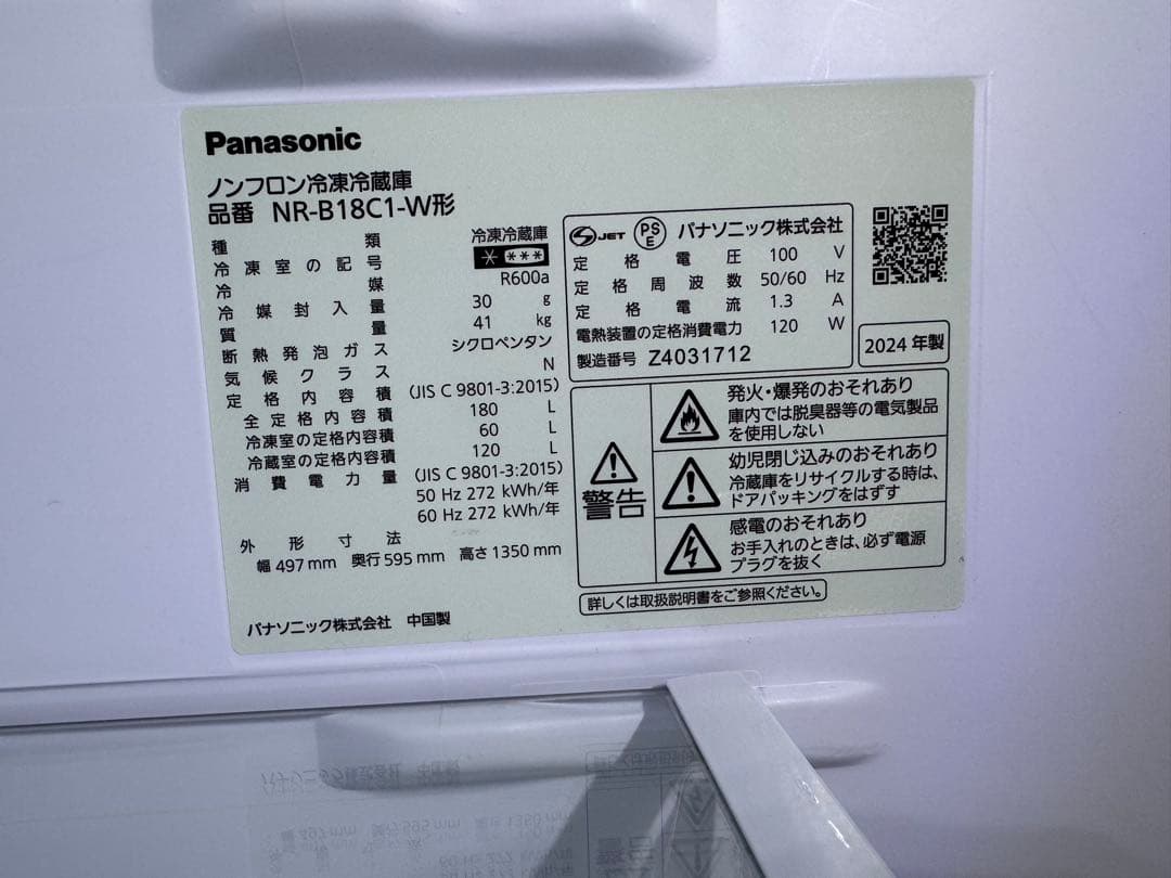 パナソニック 冷蔵庫 156L 右開き 幅49.7cm NR-B16C1-W