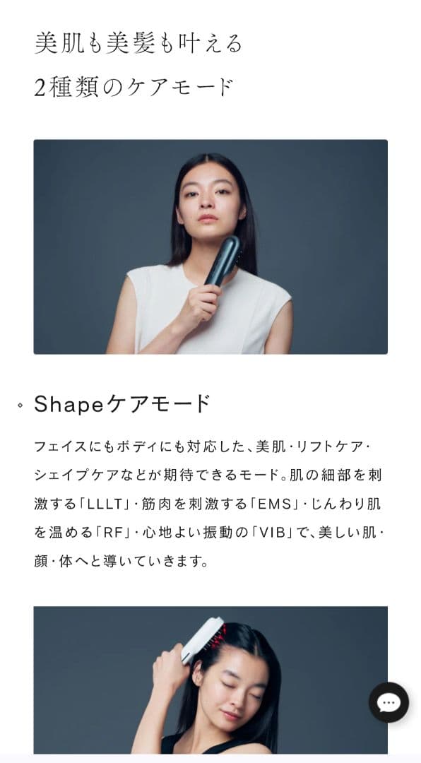 【新品未開封】ステラボーテ レーザー & EMSリフトブラシ PRO 白