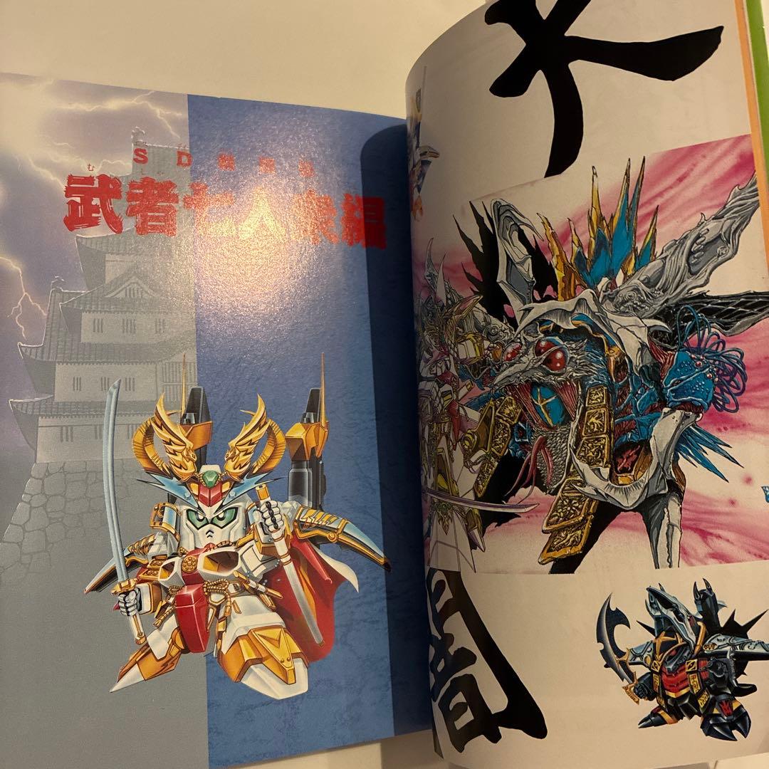 機動戦士SDガンダム BB戦士コミックワールドスペシャル / 今石進