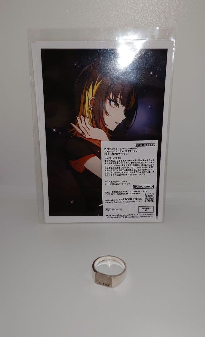 シャニマス コメティックプロデュース 公式リング #15 #16