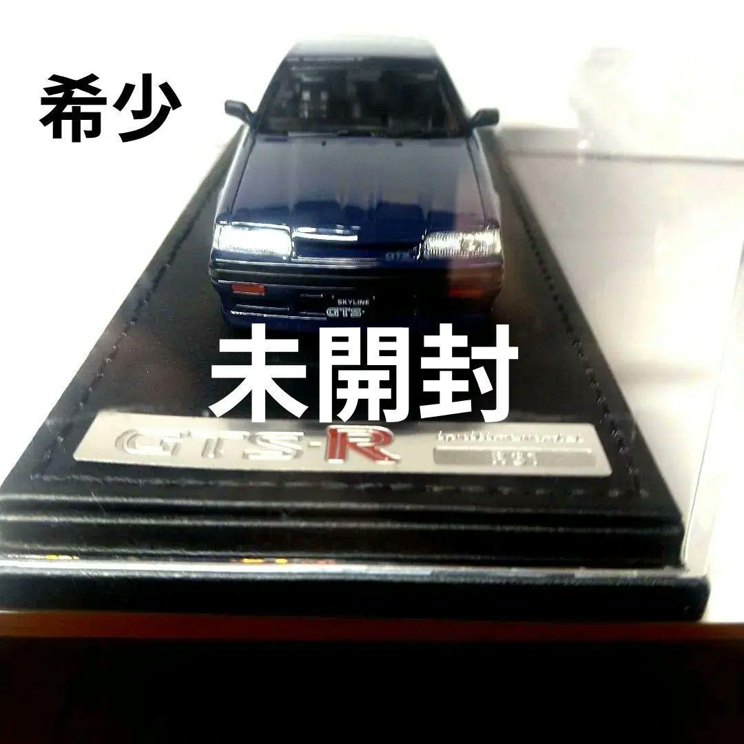 イグニッションモデルスカイライン