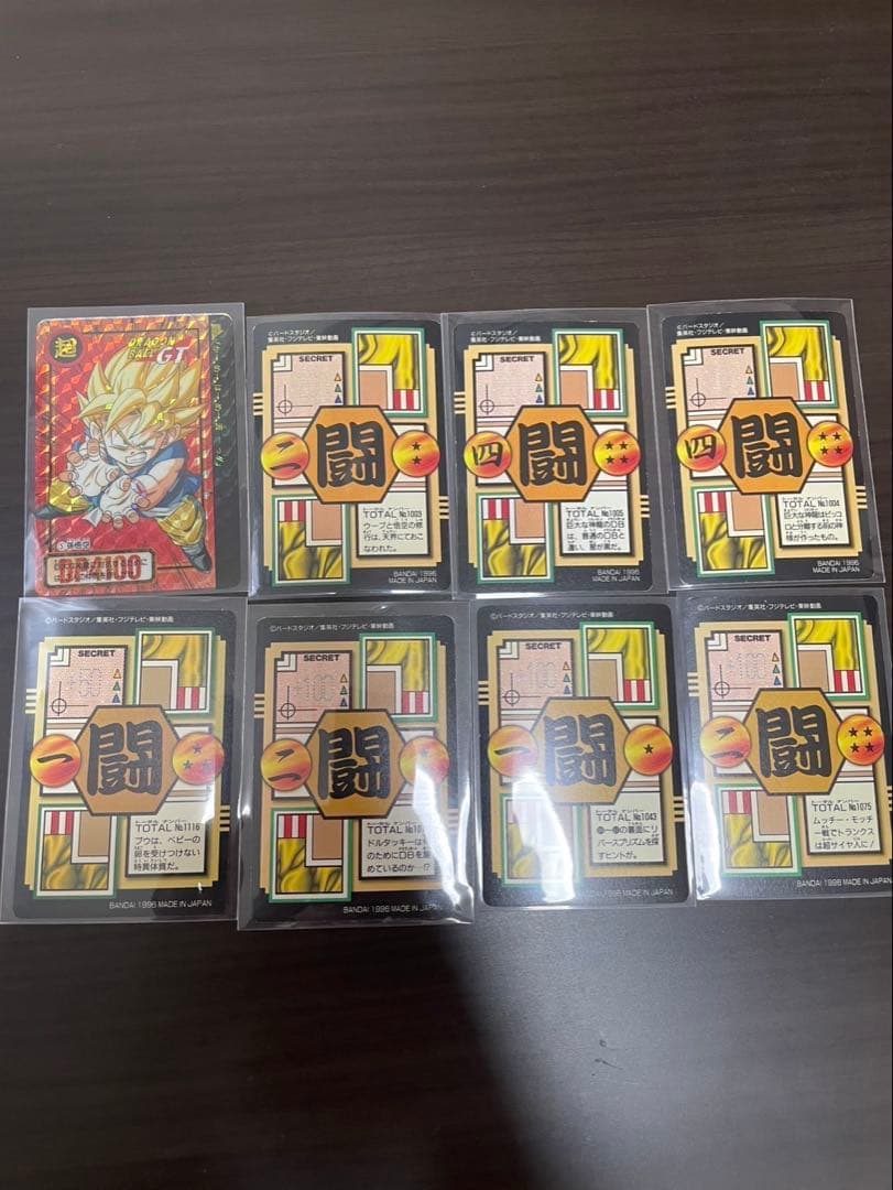 カードダス　ドラゴンボールGT 11枚セット