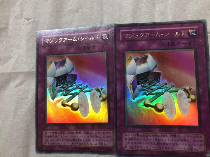 遊戯王 マジックアーム・シールド 【約15年前のカード】