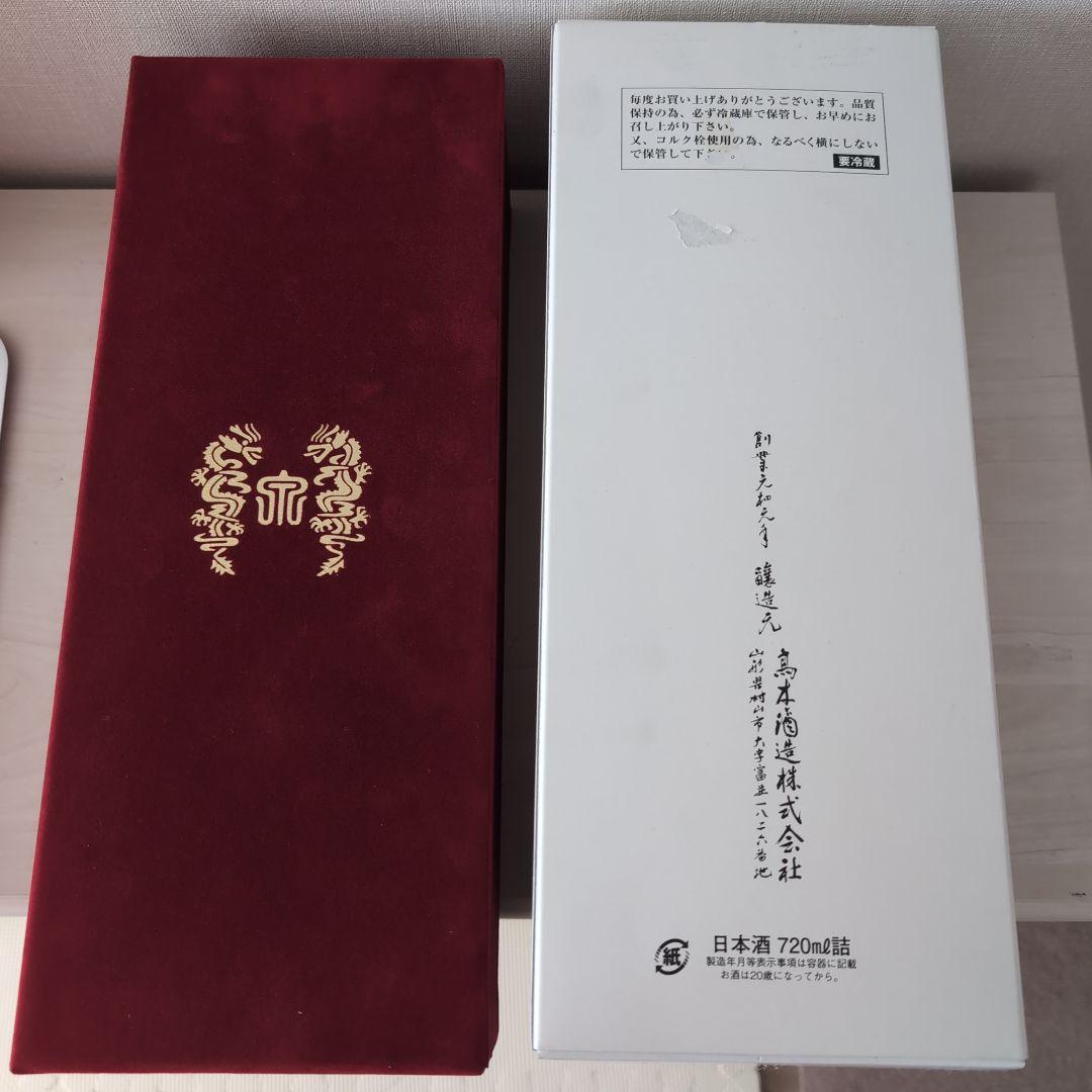 十四代 龍泉 空箱　空ビン　空瓶　日本酒 高級品