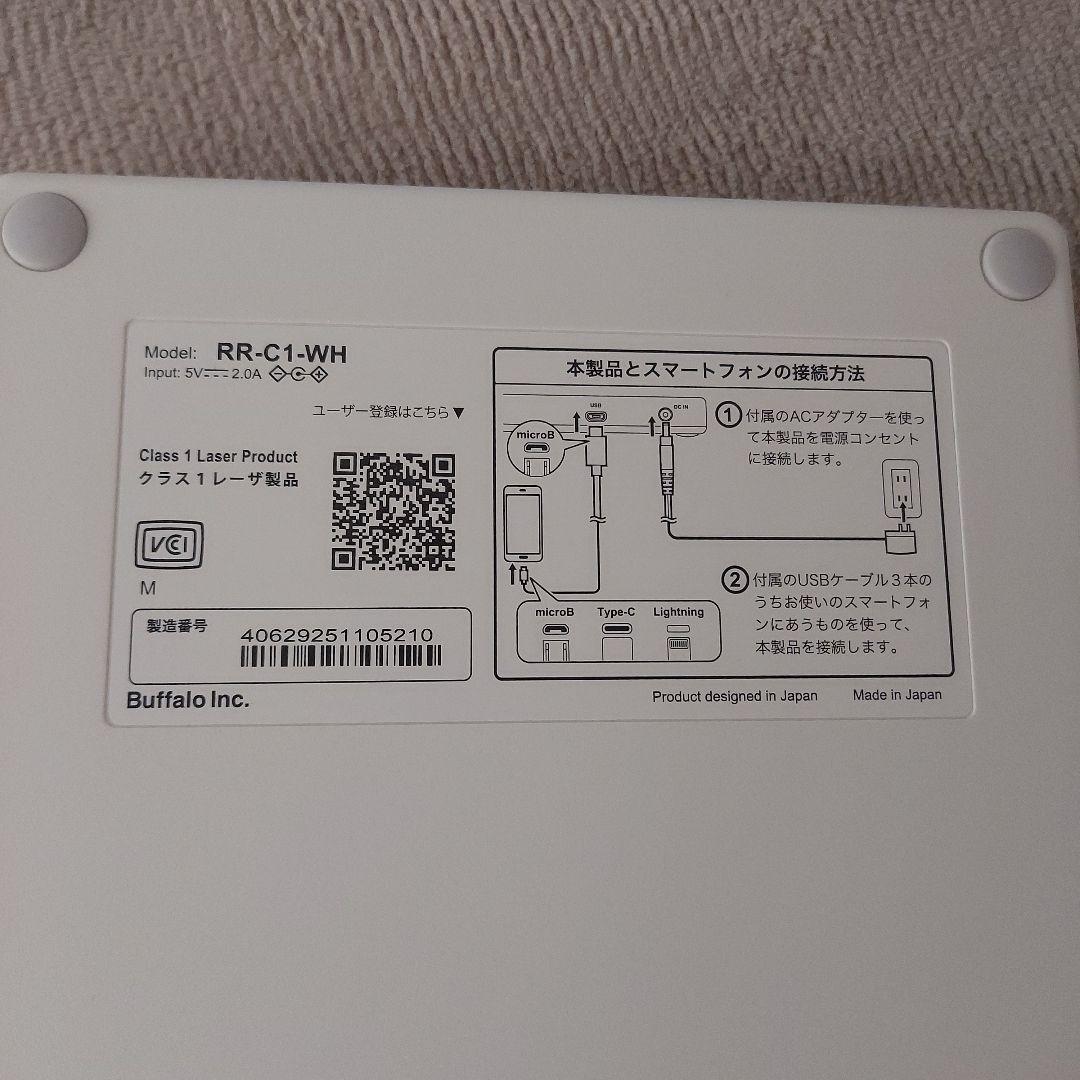 バッファロー『ラクレコ』 接続簡単ケーブルモデル