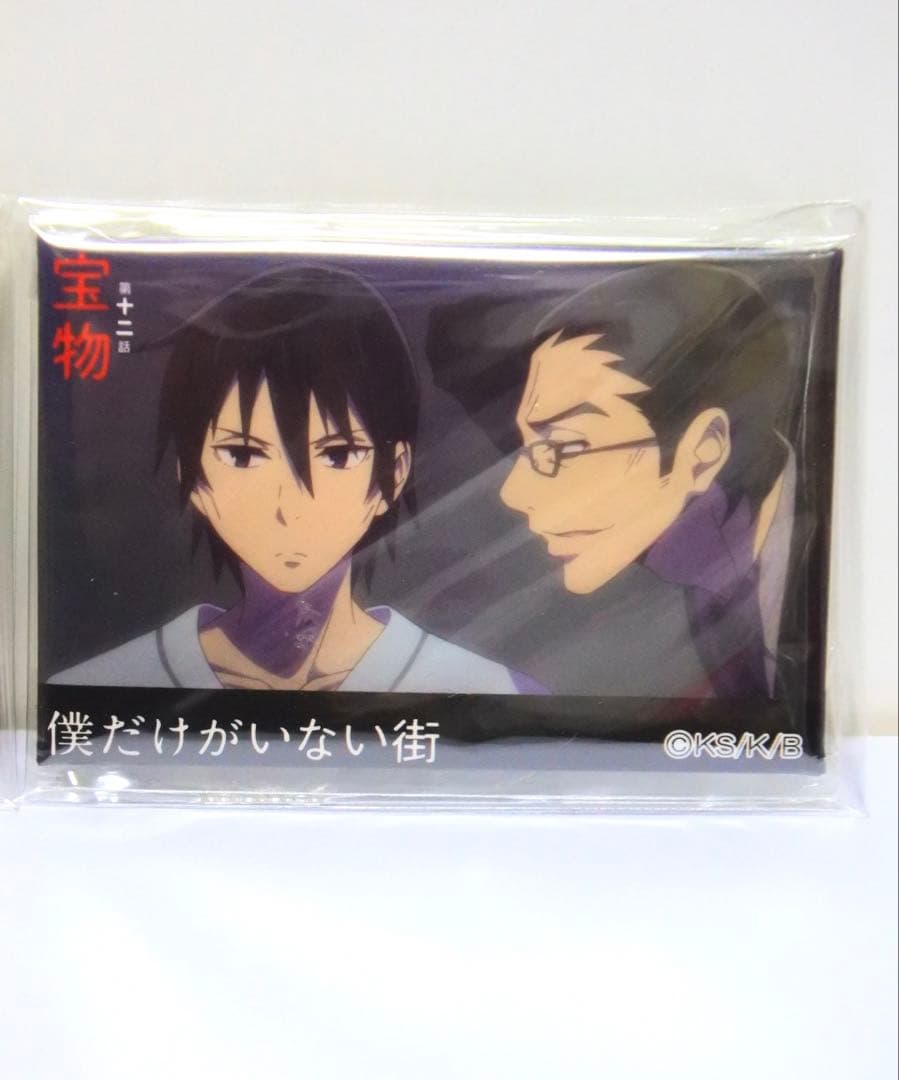 【2種セット】僕だけがいない街 2016 メモリアル缶バッジ 藤沼悟 八代学