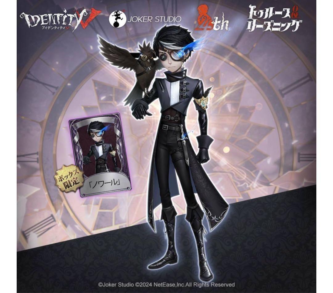 ⭐︎qua⭐︎ 未使用品　第五人格　ノワール　通常版 占い師