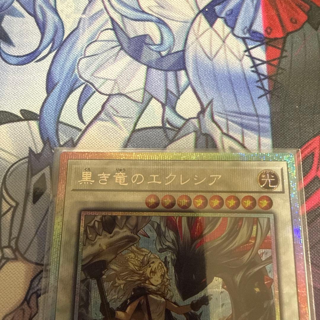 遊戯王　黒き竜のエクレシア　プリズマティックシークレットレア
