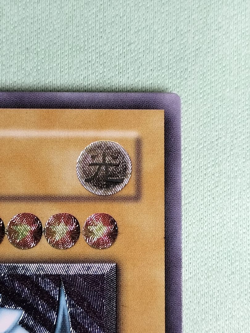 コレクションより『完美品級』青眼の白龍　レリーフ