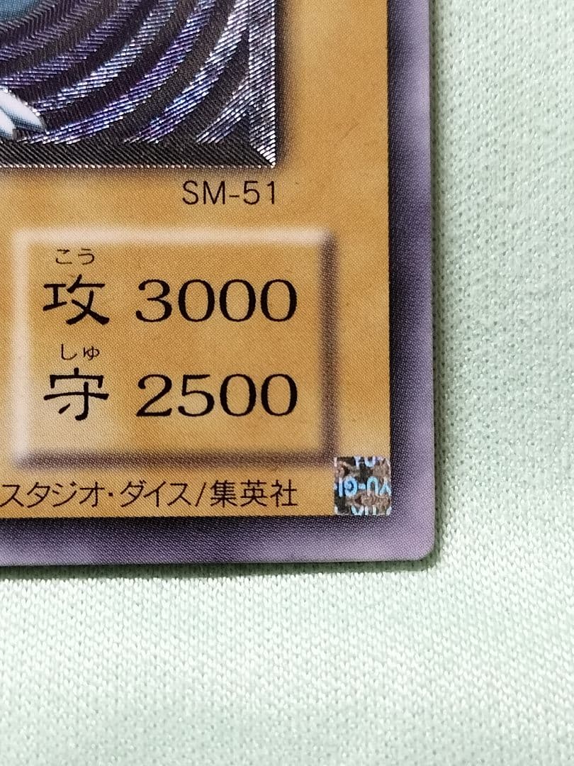 コレクションより『完美品級』青眼の白龍　レリーフ