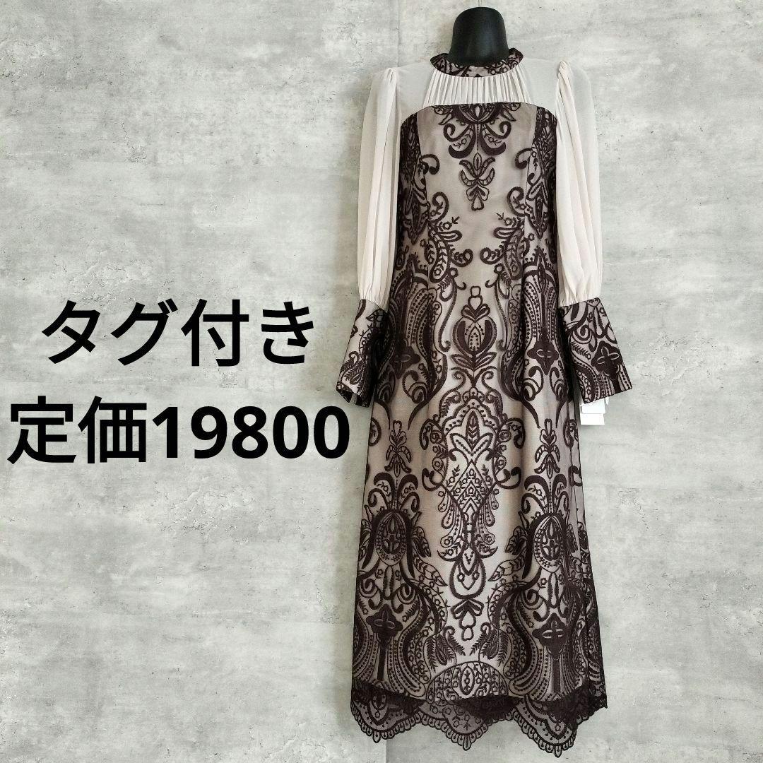 新品ANDRESDパーティードレス S ダークブラウンレースダマスクギャザー刺繍