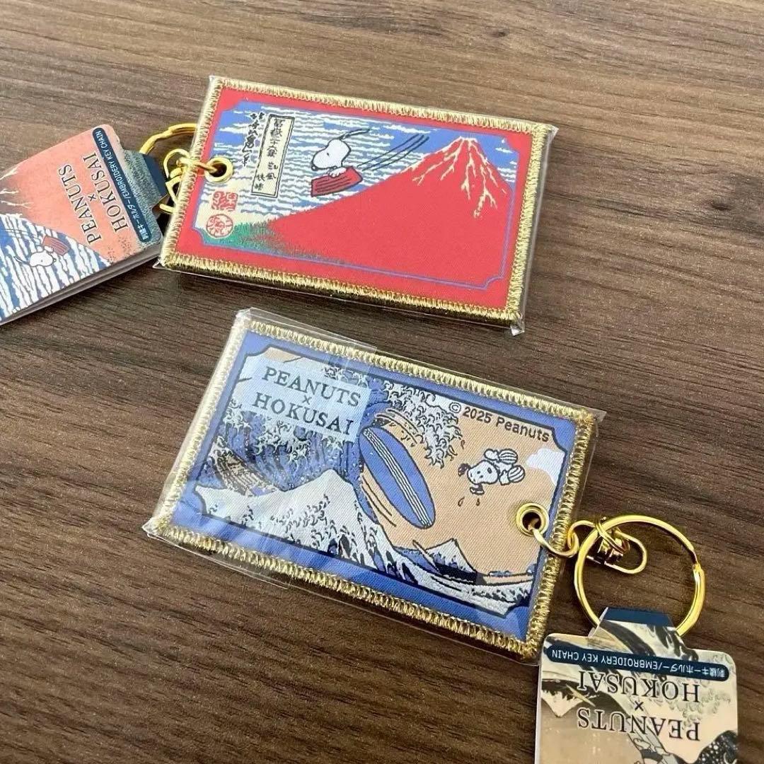 スヌーピー SNOOPY 刺繍キーホルダー　葛飾北斎　2点セット