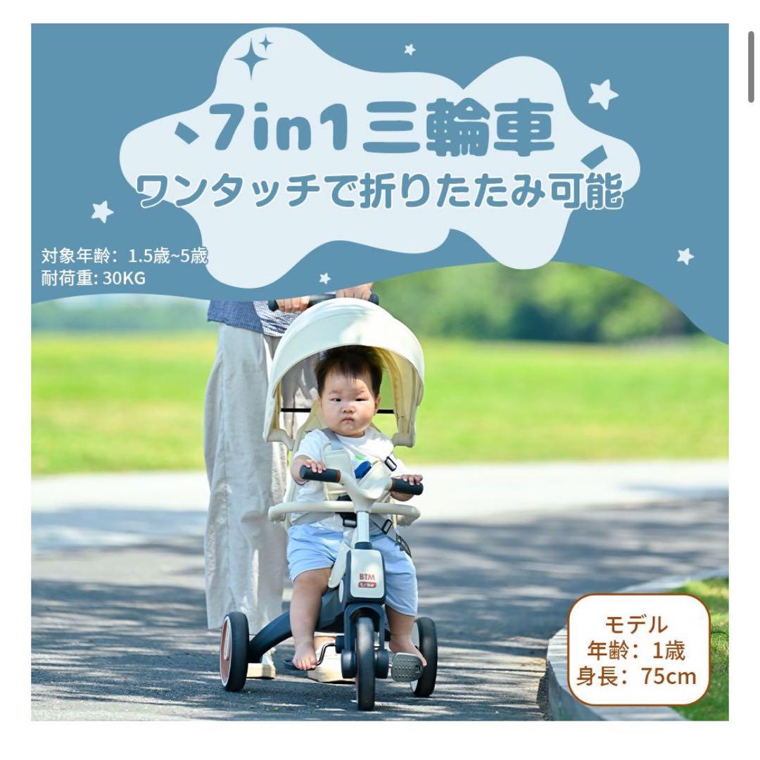 BTM 子供用三輪車 折りたたみ 三輪車 カバー ベビーカー 手押し棒付