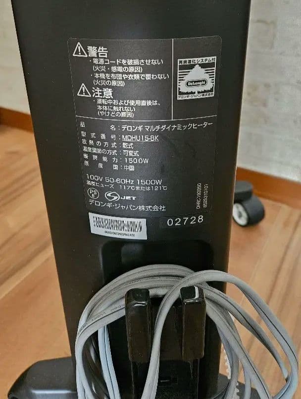 デロンギ MDHU155-BK マルチダイナミックヒーター 1500W