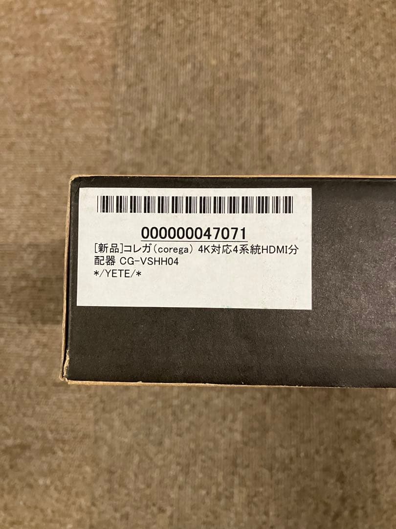 コレガ COREGA HDMI4 4K2K 対応 CG-VSHH04 廃盤品