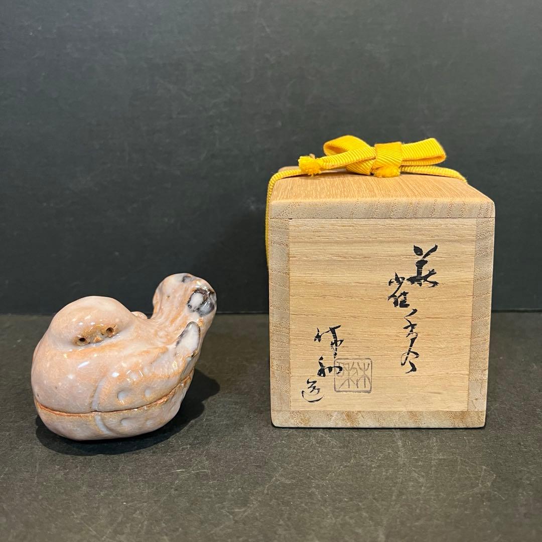 人間国宝　三輪休和 (十代 三輪休雪) 萩　雀　香合 共箱 茶道具