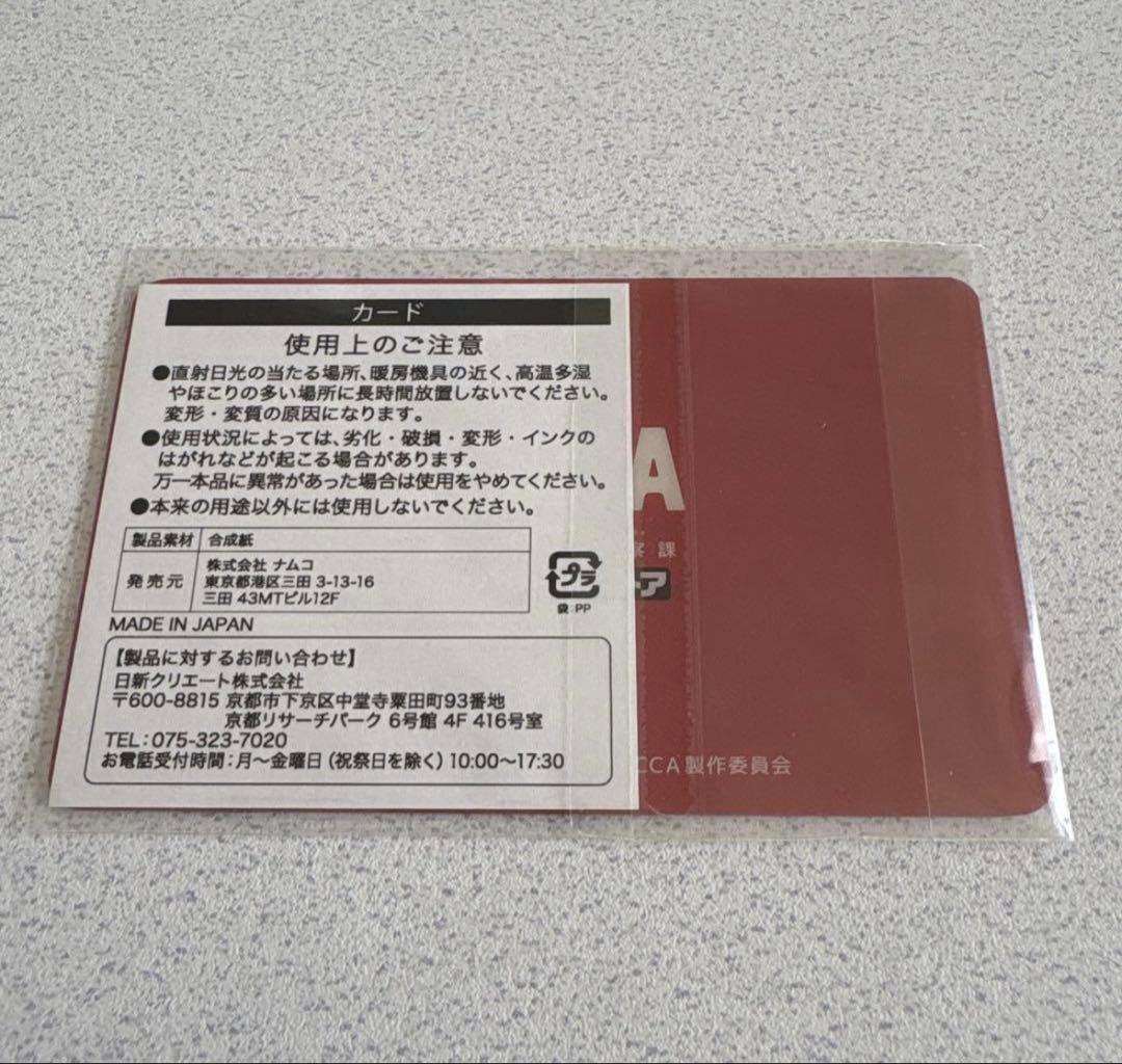 ACCA13区監察課 キャラポップストア 局員証 カード ニーノ クロウ アッカ