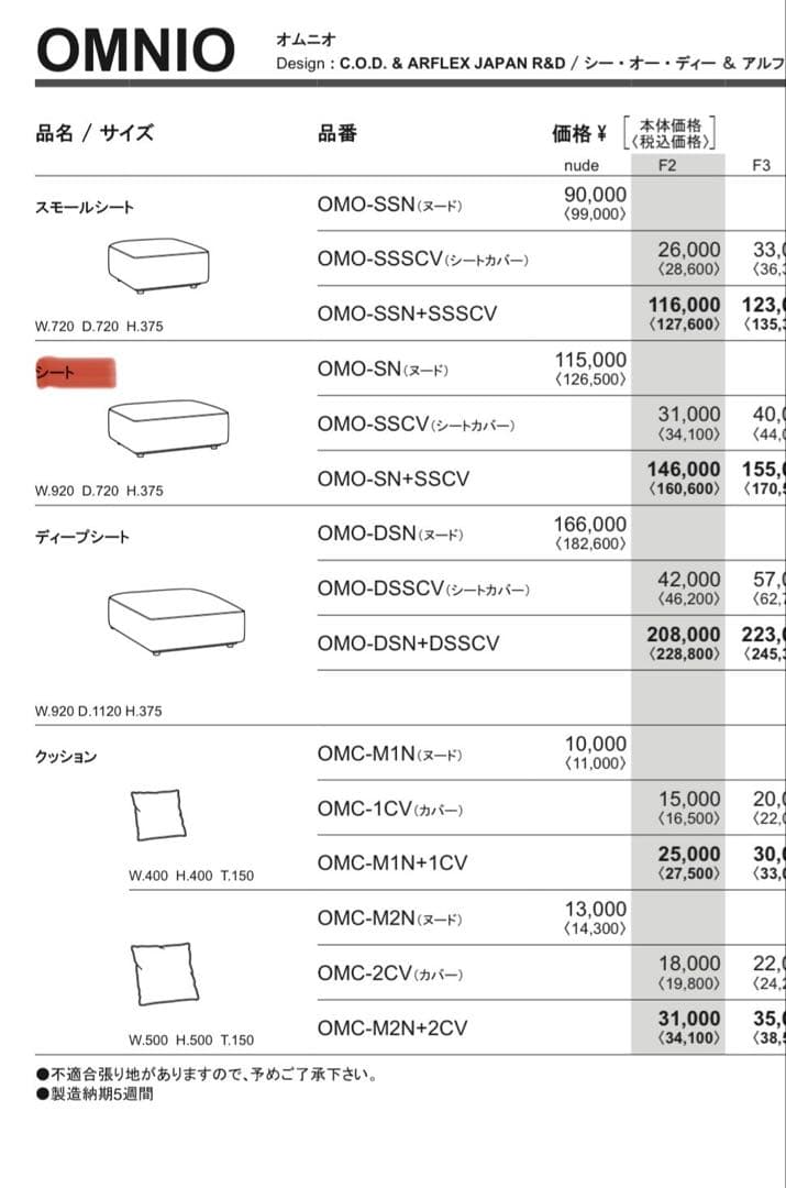 alflex アルフレックス　omnio スツール　オットマン ソファ　②