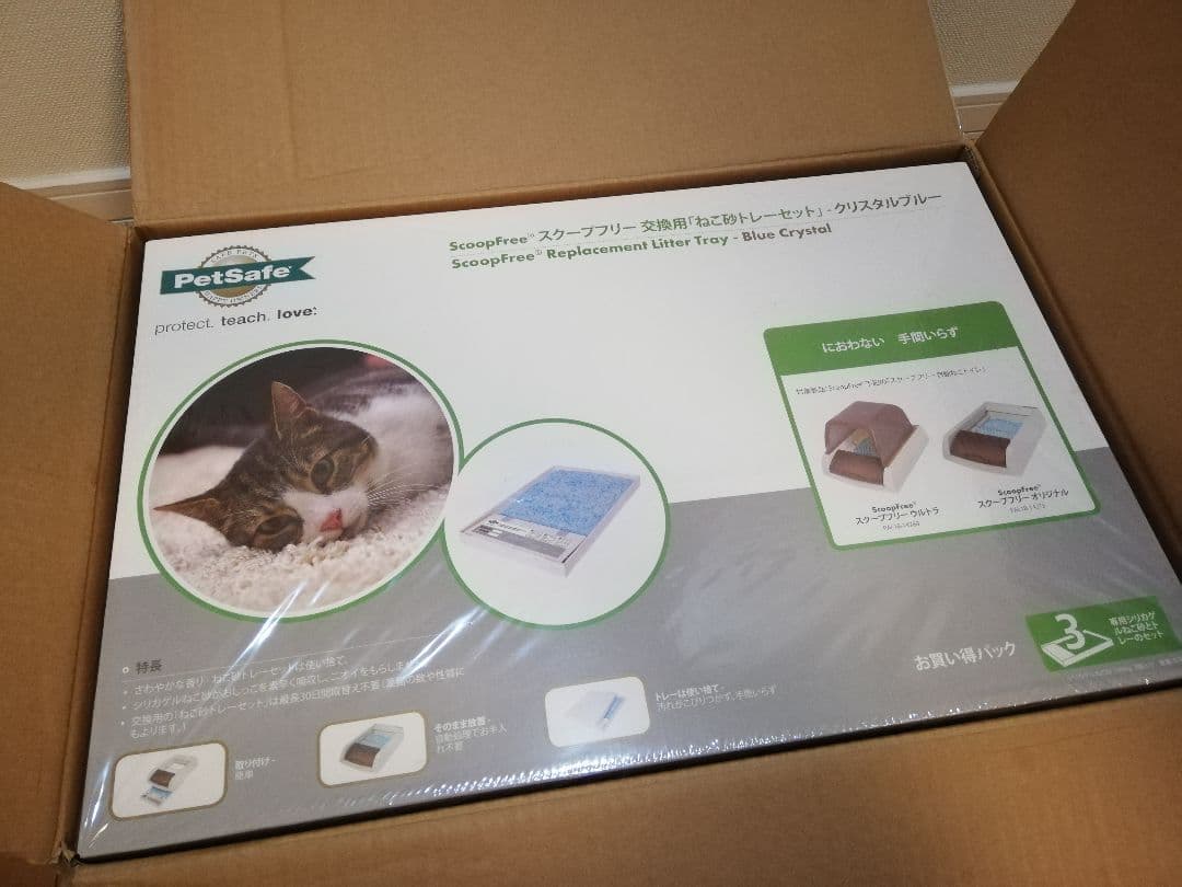 【新品未開封】スクープフリー★クリスタルカラー 3個セット