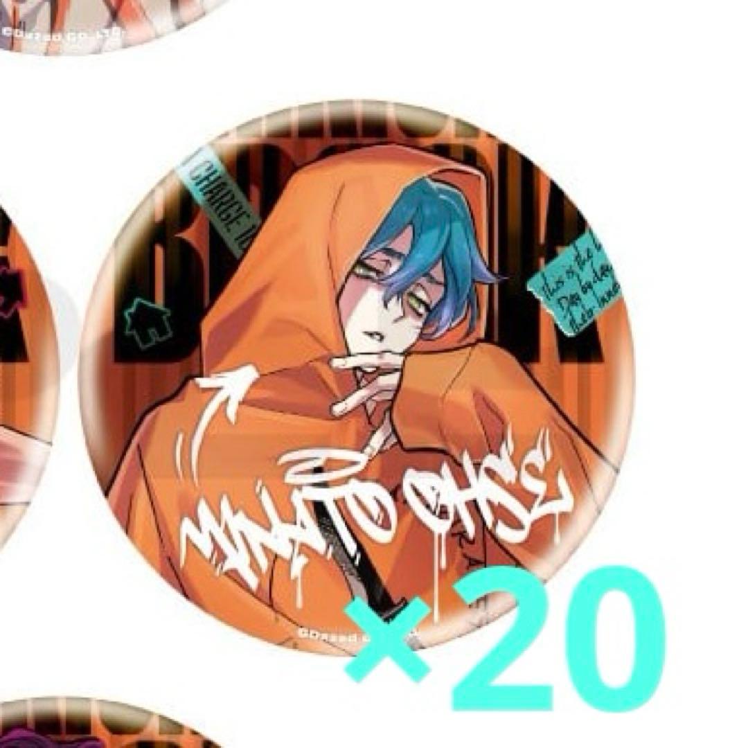 【訳アリ】カリスマ 湊大瀬 RBB 缶バッジ 20個 まとめ売り