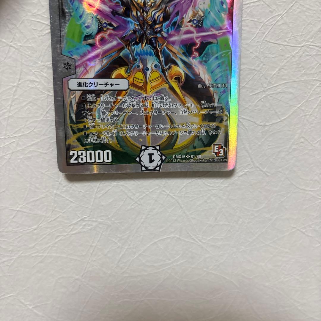 聖霊王リヴァイアホロス デュエルマスターズ