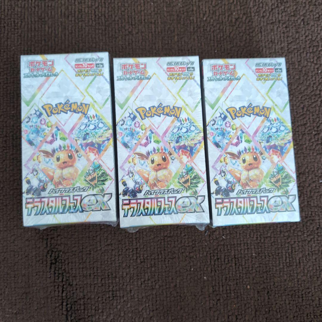 ポケモンテラスタルフェスex 新品シュリンク付3BOX ポケモンカードゲーム