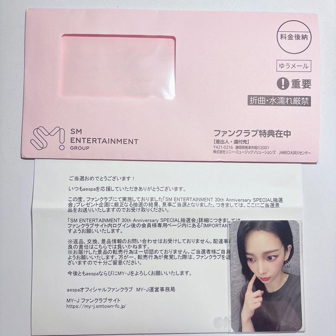 【希少品】aespa Karina カリナ SM30周年 当選 抽選 トレカ