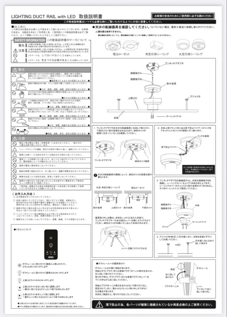 【BRID】LIGHTING DUCT RAIL with LED 黒