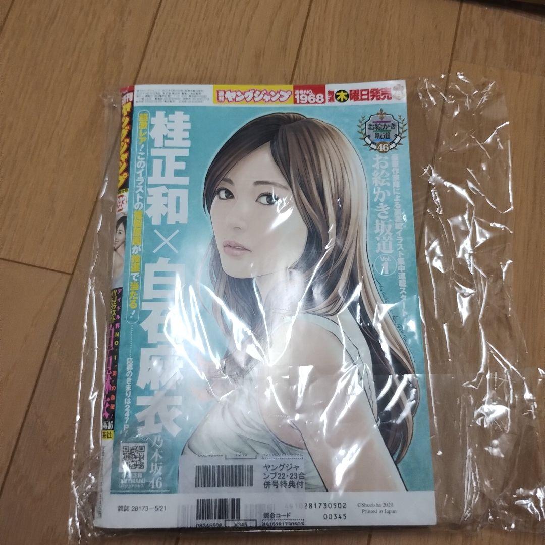 お絵かき坂道白石麻衣複製原画直筆サイン入り