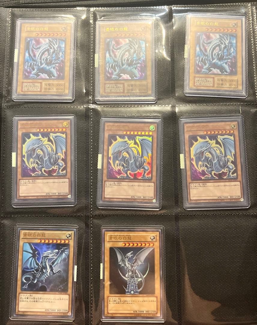ヤ*ス様 【遊戯王 】青眼の白龍 コレクション 【ブルーアイズまとめ売り40枚】